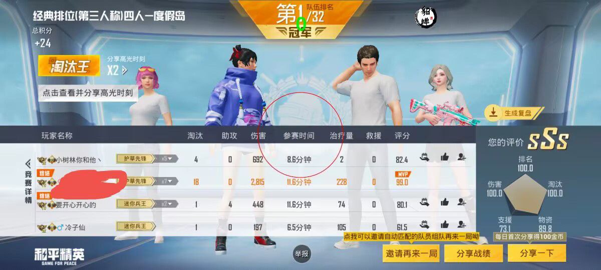 和平精英【德尔塔】模拟器辅助