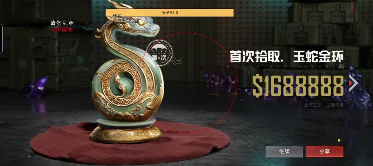 和平精英模拟器《波波内部》辅助稳定了三个赛季
