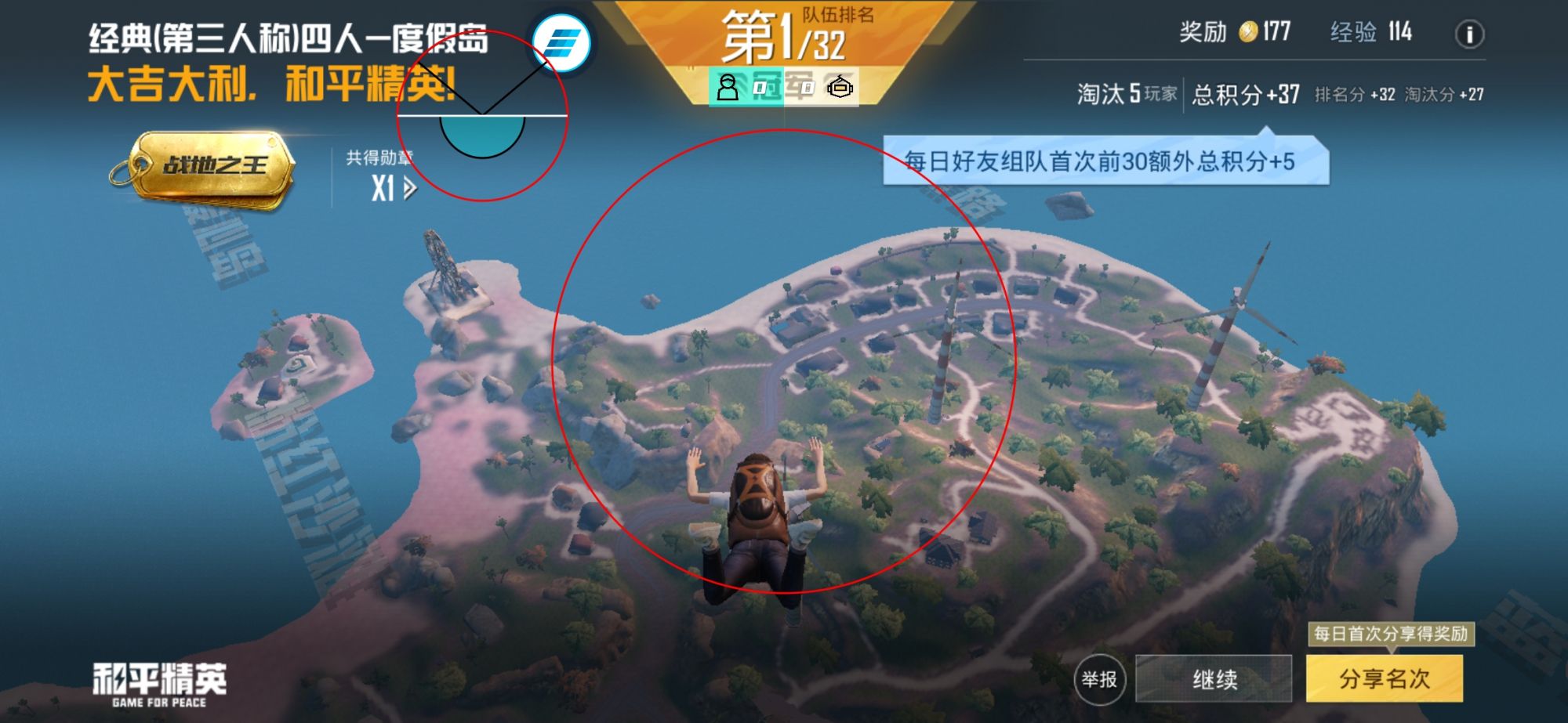和平精英辅助【Vance万斯直装V1.0稳定版】人机识别 防录屏 主播专用 车辆加速 人物透视 锁头自瞄