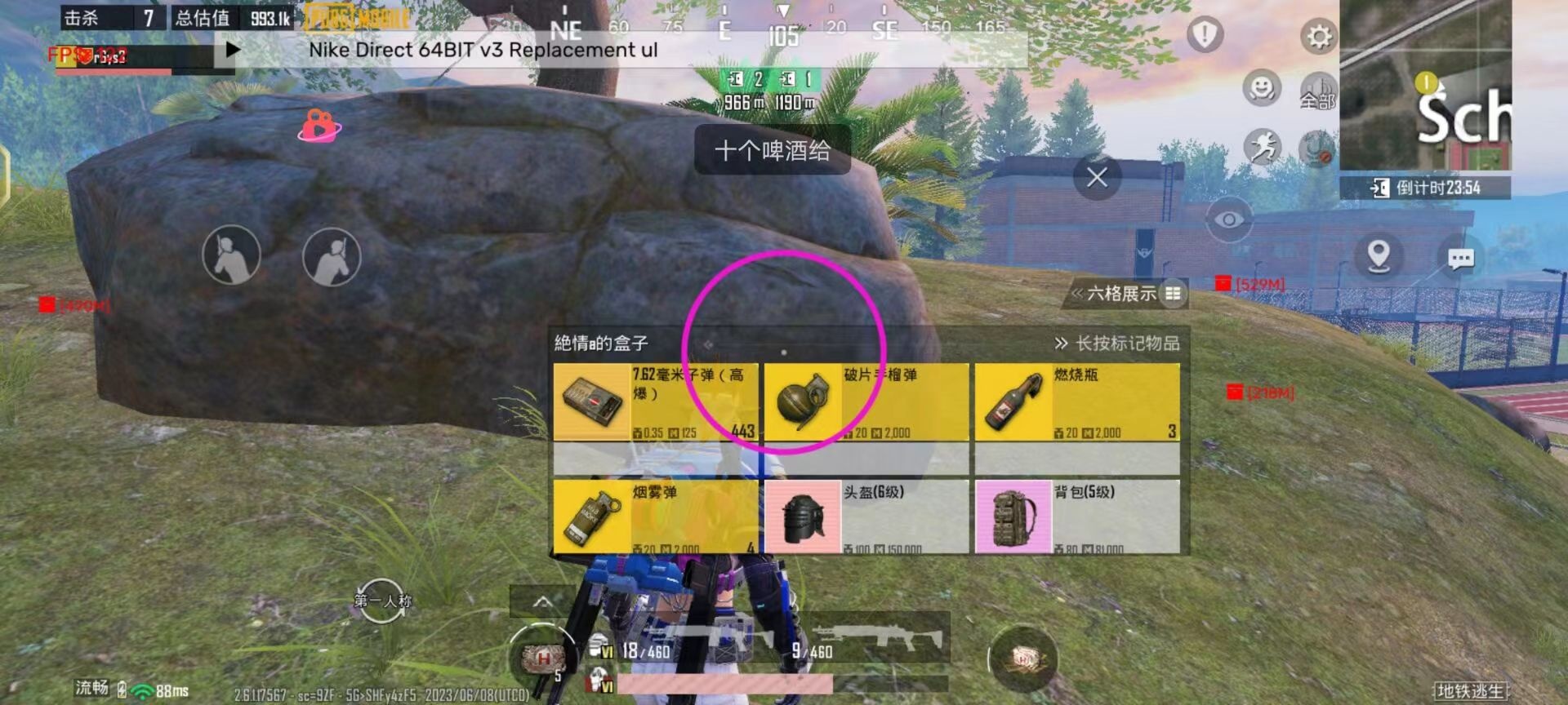 和平精英【SU7内核】辅助