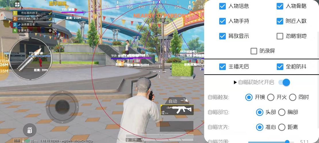 和平精英「EGM」辅助