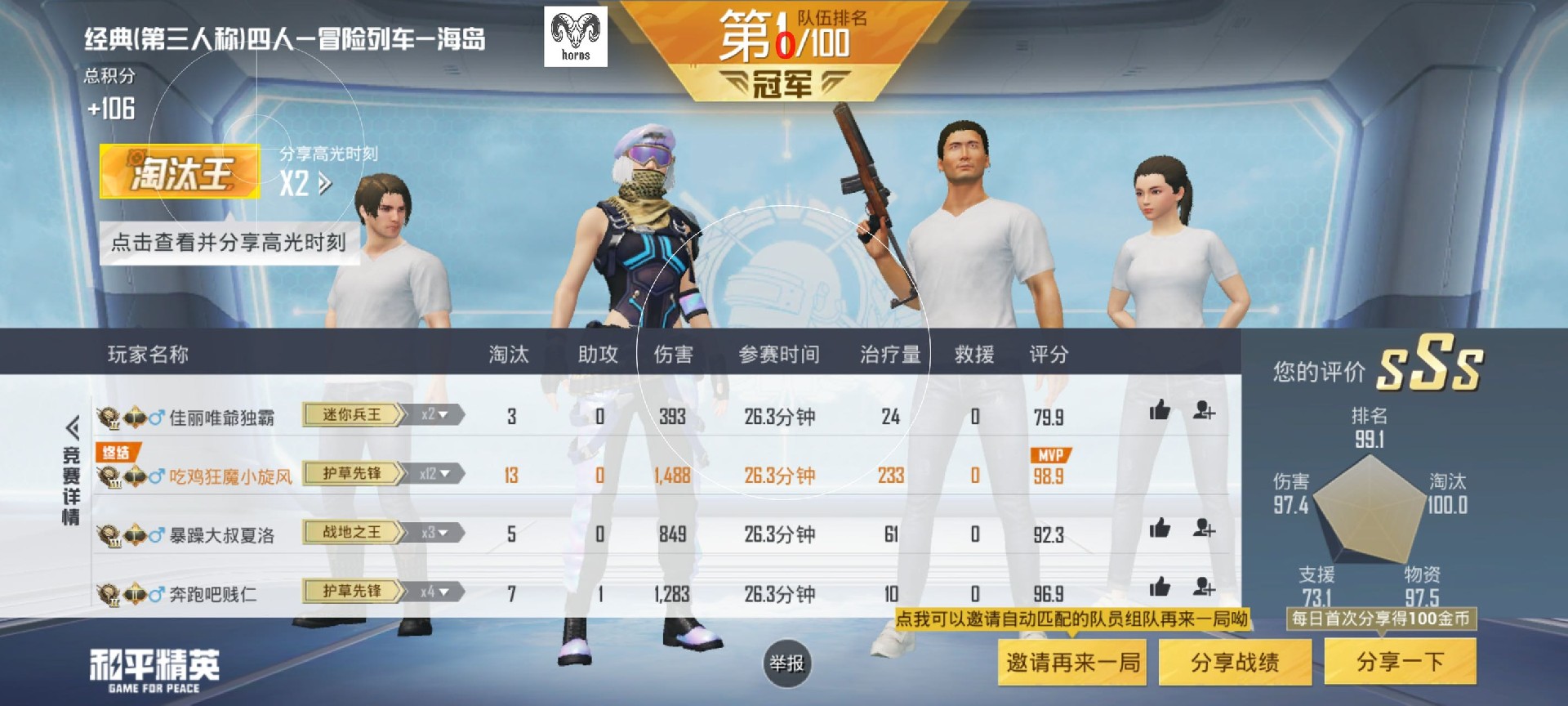 和平精英保时捷IOS免越狱免签名辅助科技