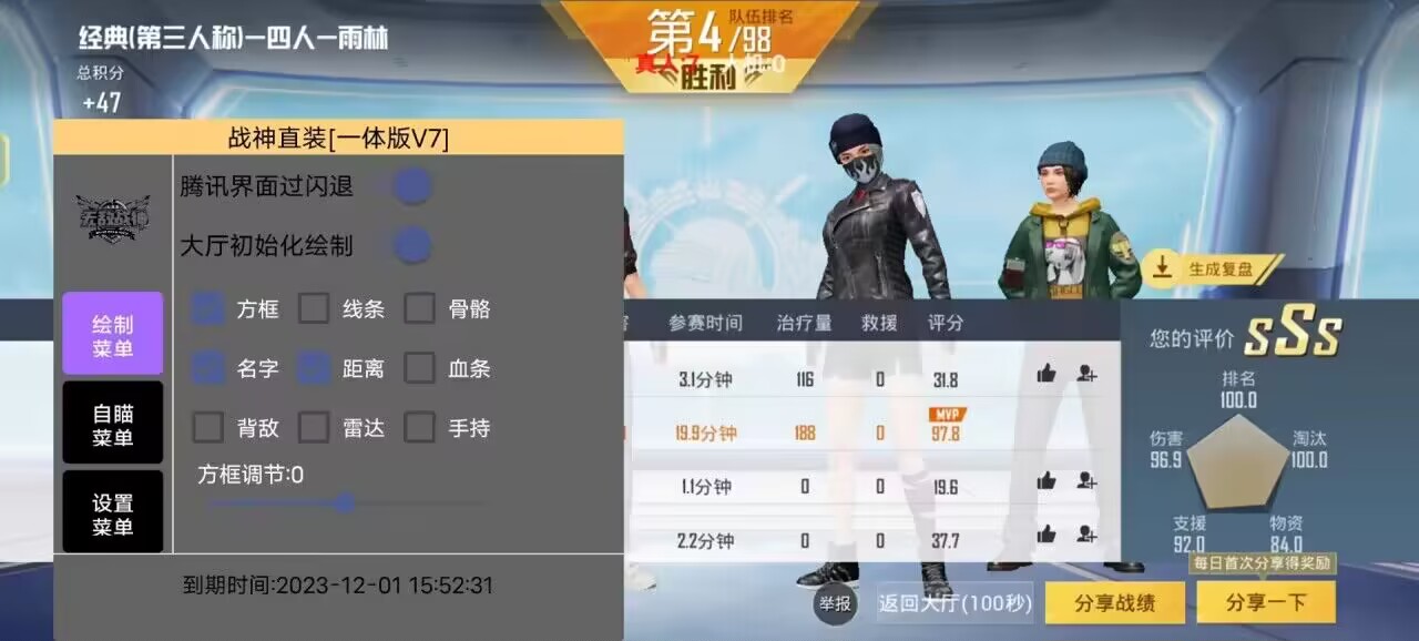 和平精英辅助【波塞冬变态版】腾讯模拟器专用辅助科技
