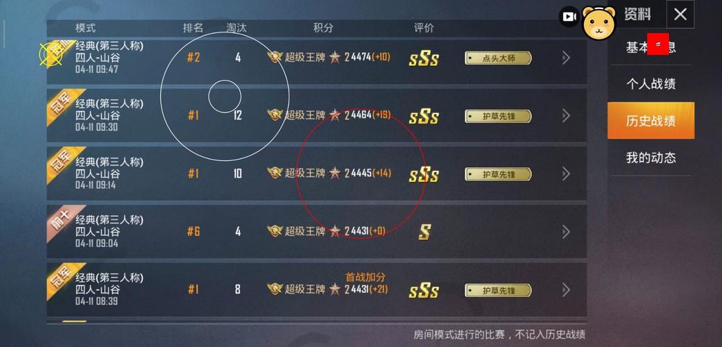 和平精英七大兵种的能力