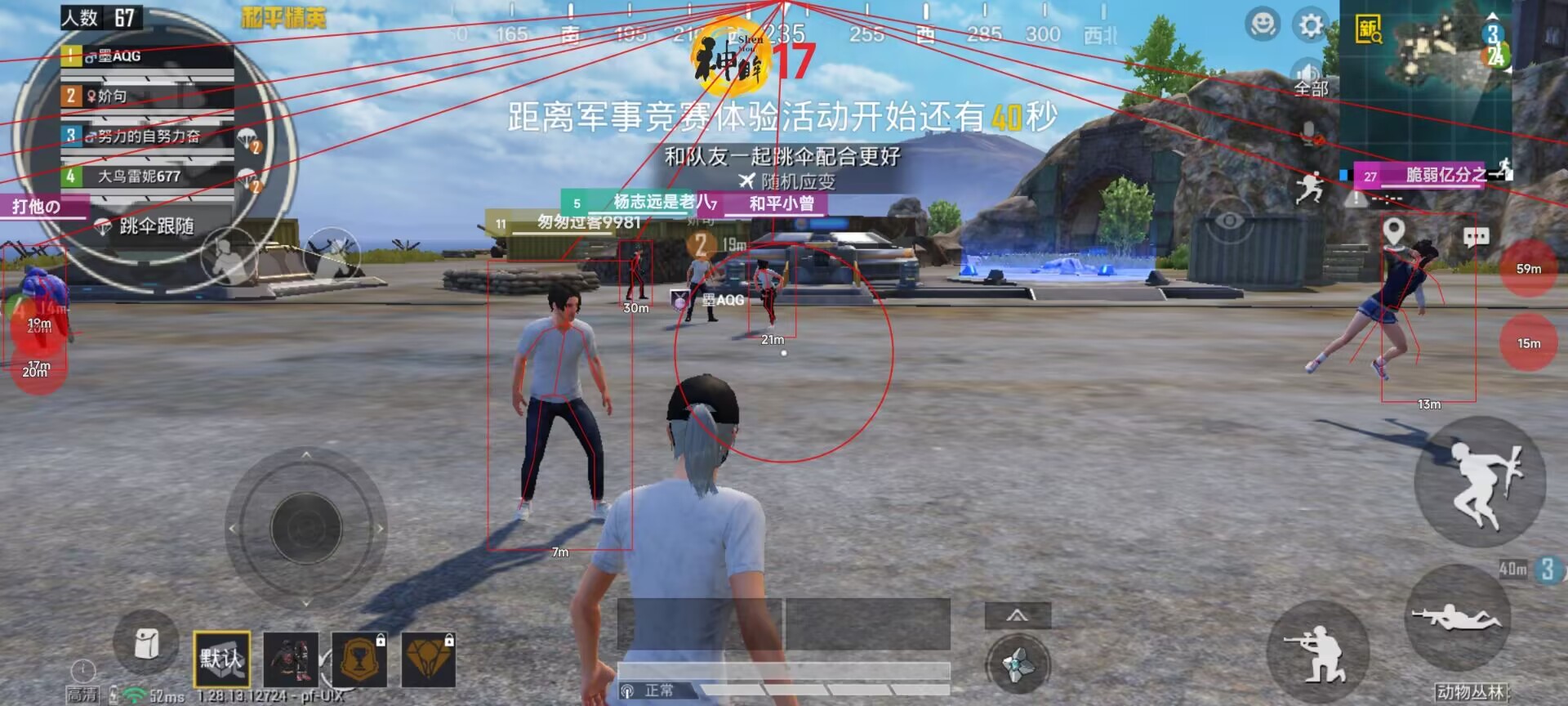和平精英模拟器高清版辅助【年货】稳定防封 无后坐力 人物透视 射线方框 锁死自瞄 人数距离 高清绘制 子弹追踪