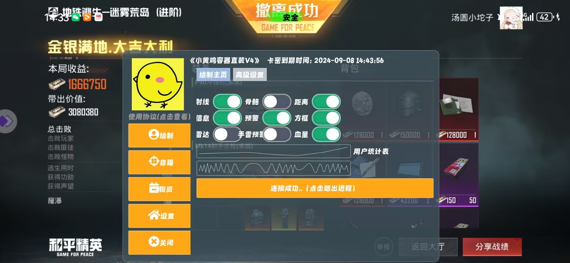 和平精英外挂【JOJO直装】子弹瞬击 物资透视 透视自瞄 透视绘制