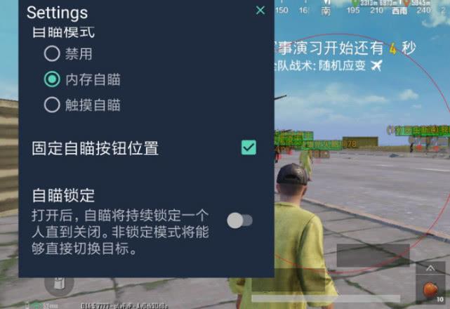 和平精英最新插件辅助【呵呵】上市 支持射速增加4倍功能