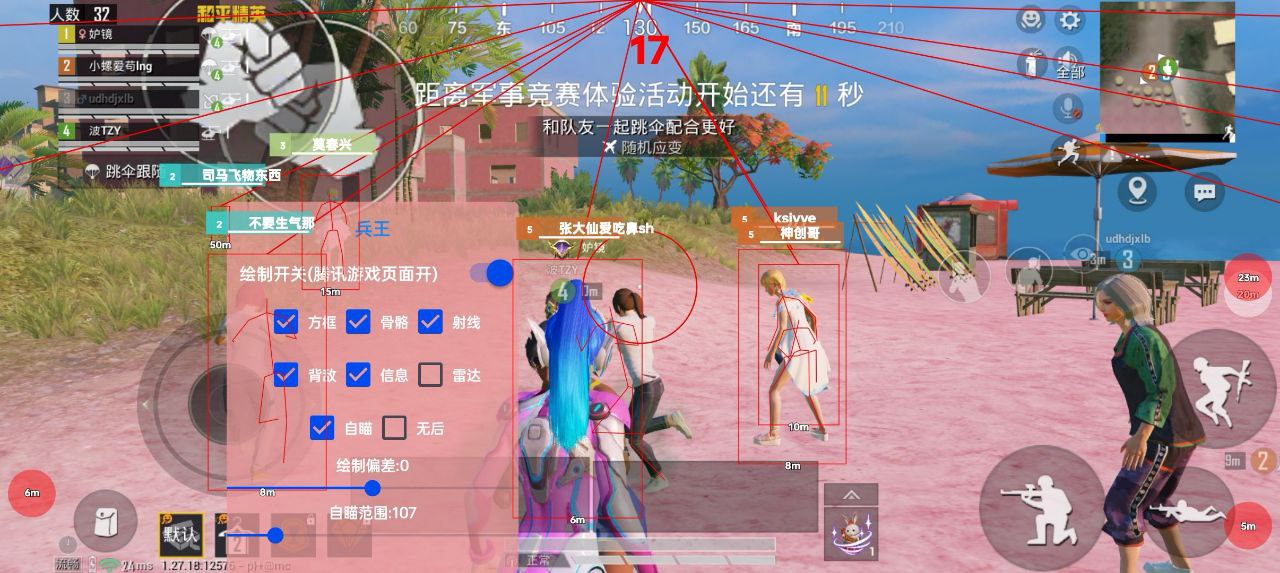 和平精英ios《HS》辅助上分如喝水
