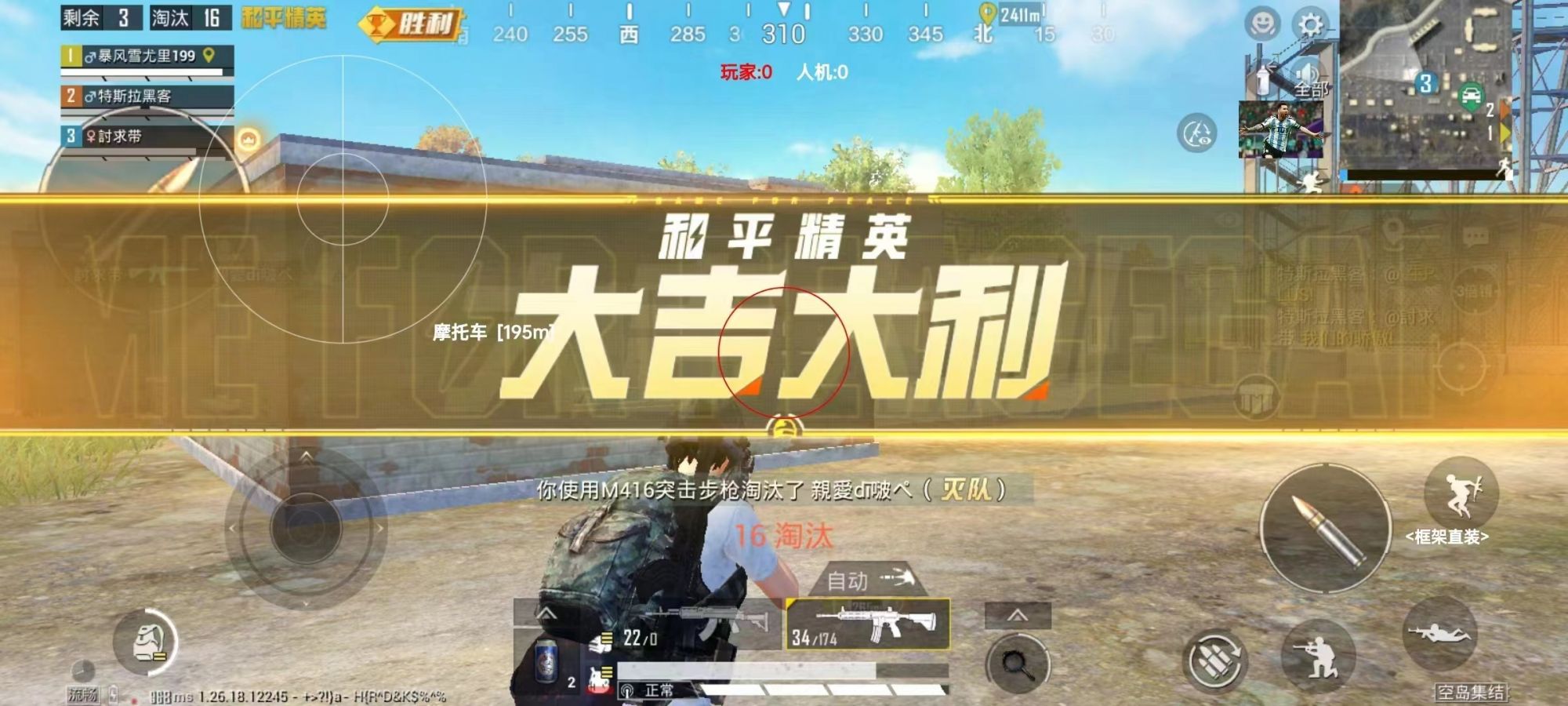 和平精英模拟器《绝影》辅助支持腾讯模拟器