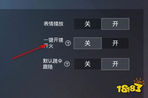 和平精英《UK》外挂