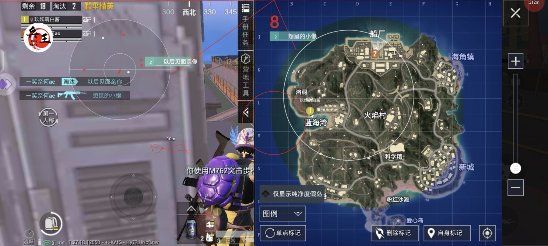和平精英辅助【AI内核】方框透视 骨骼显示 人物射线 手持武器 触摸自瞄