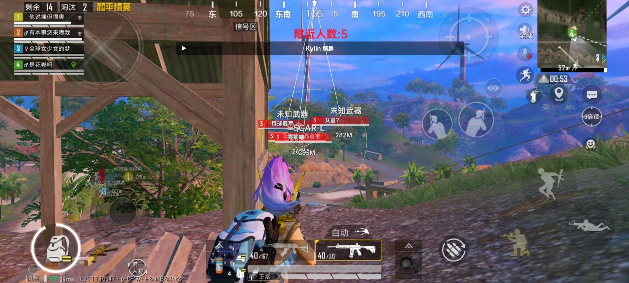 和平精英《牛牛》辅助
