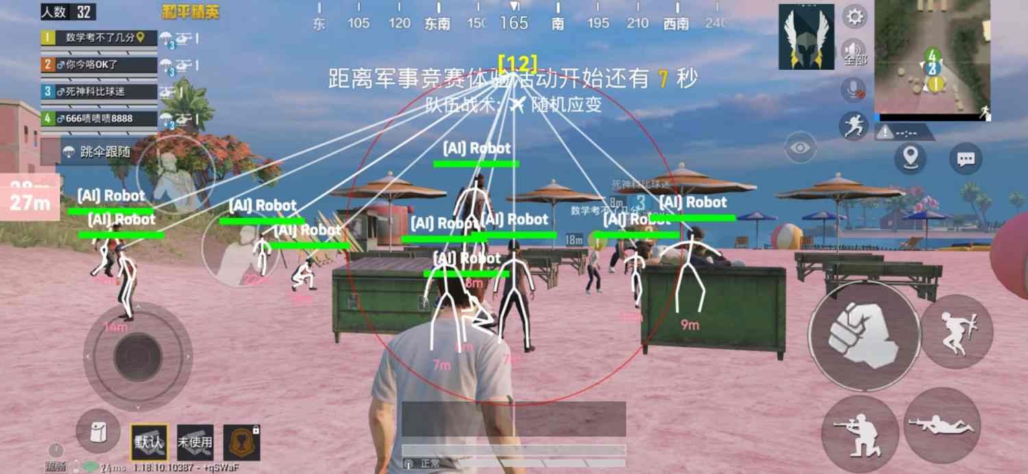 和平精英模拟器《波塞冬》外挂稳定吃鸡到天亮