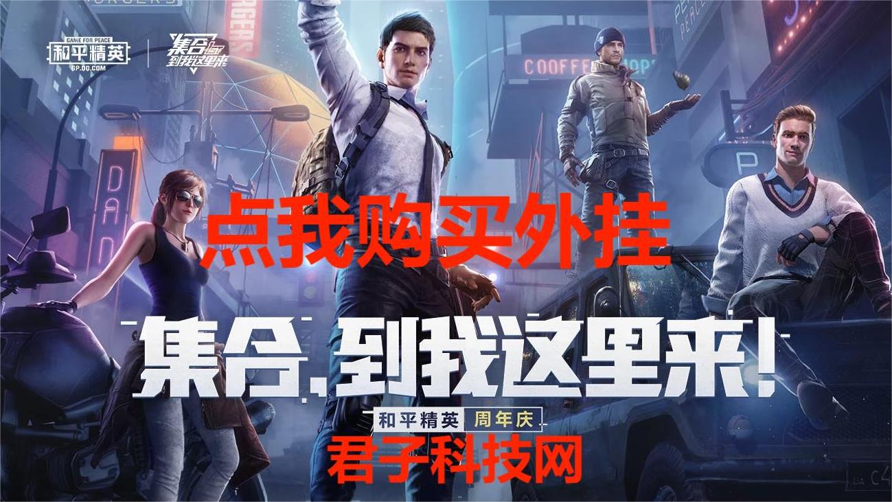 和平精英辅助【网易云容器直装】🔥可选择触摸范围🔥可选择触摸部位 🔥可调节压枪力度🔥可调节平滑力度🔥可调节子弹速度