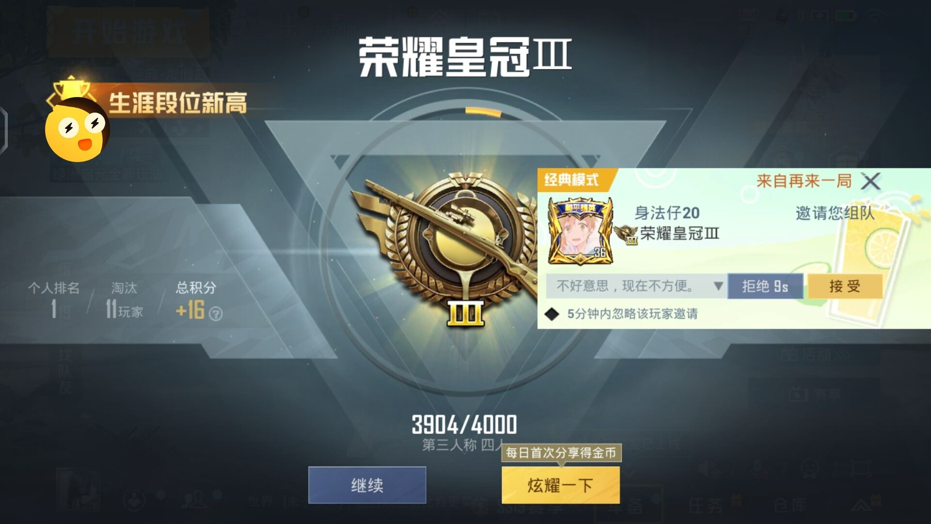 和平精英98k耀虎外挂