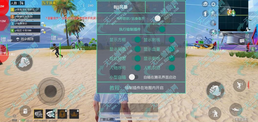 抖音和平精英飞机上唱歌