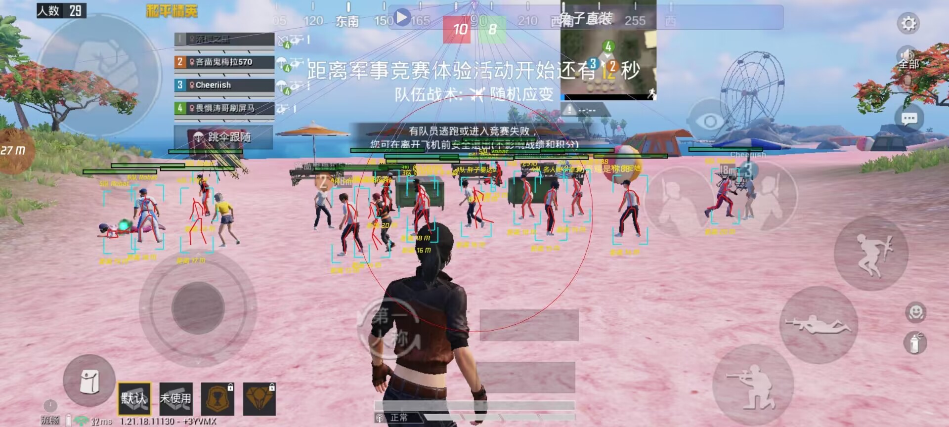 和平精英「九天追锁一体」iOS辅助