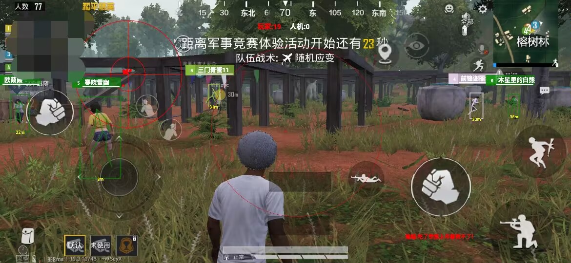 和平精英「九天追锁一体」iOS辅助