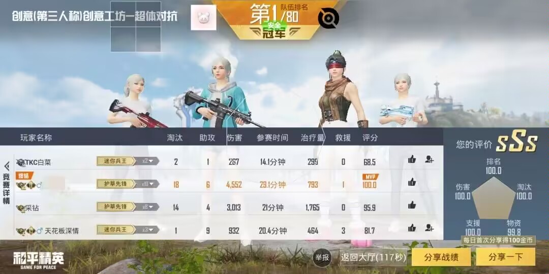和平精英《哔哩哔哩》外挂