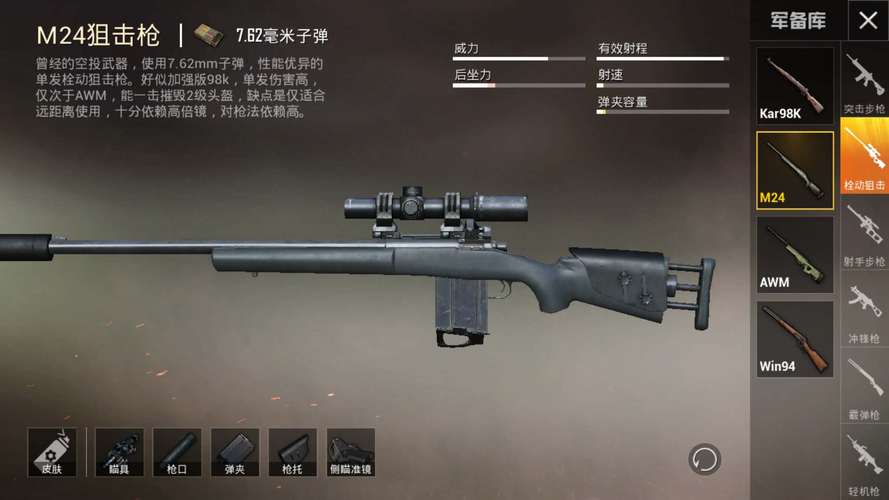 和平精英「战神w」辅助