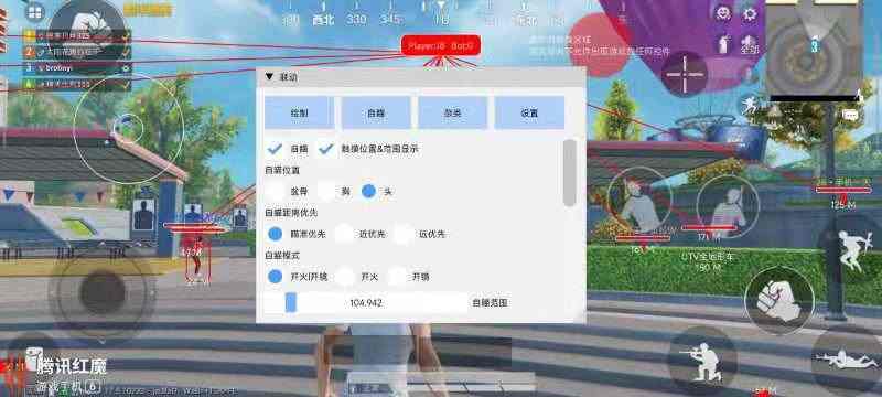 iOS和平精英免越狱辅助【GTR】支持苹果手机 ios设备