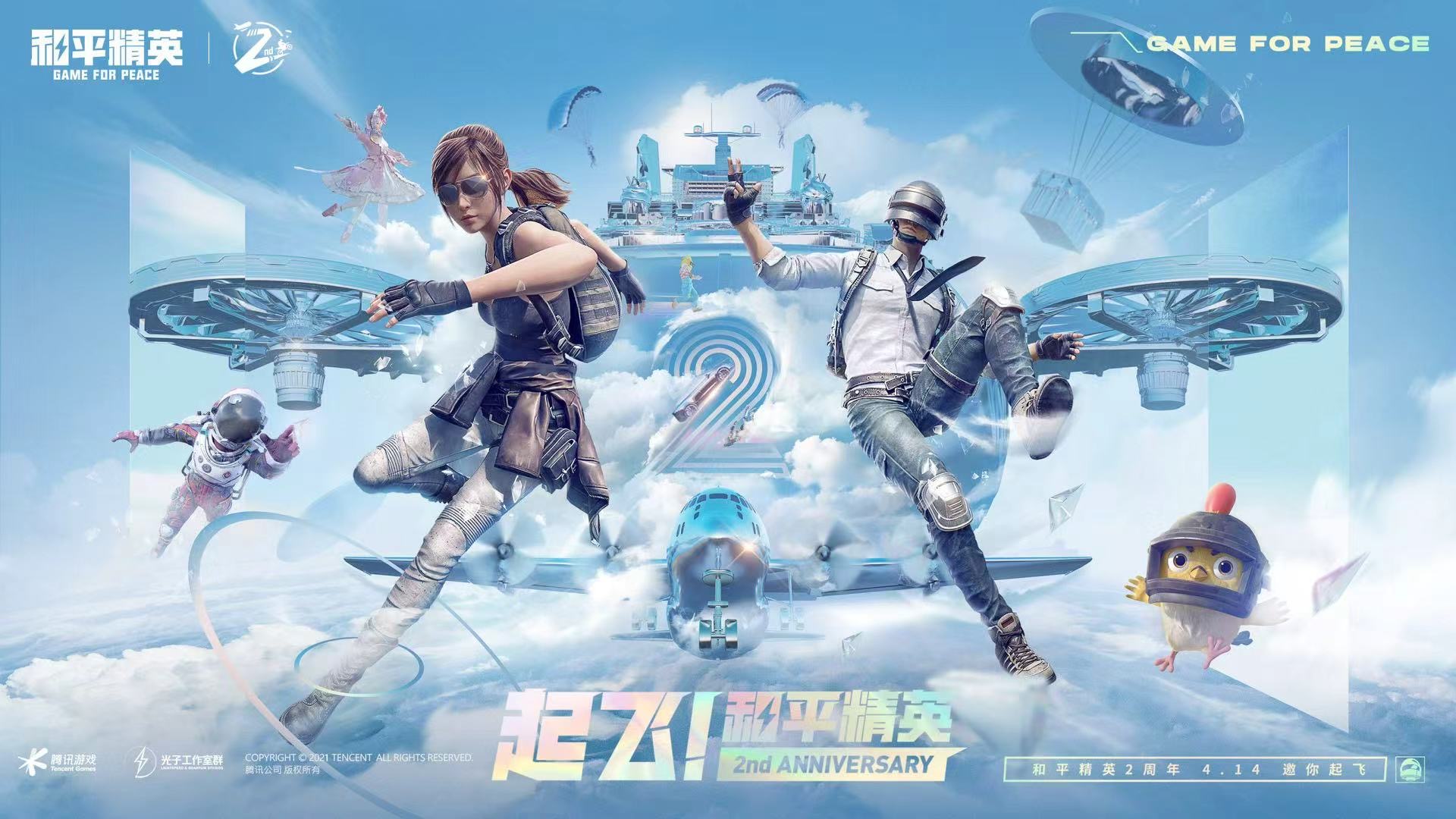 和平精英辅助【萝卜直装V1.0】人物透视 开镜开火自瞄 全枪无死角漏打 追踪扫车打鸟