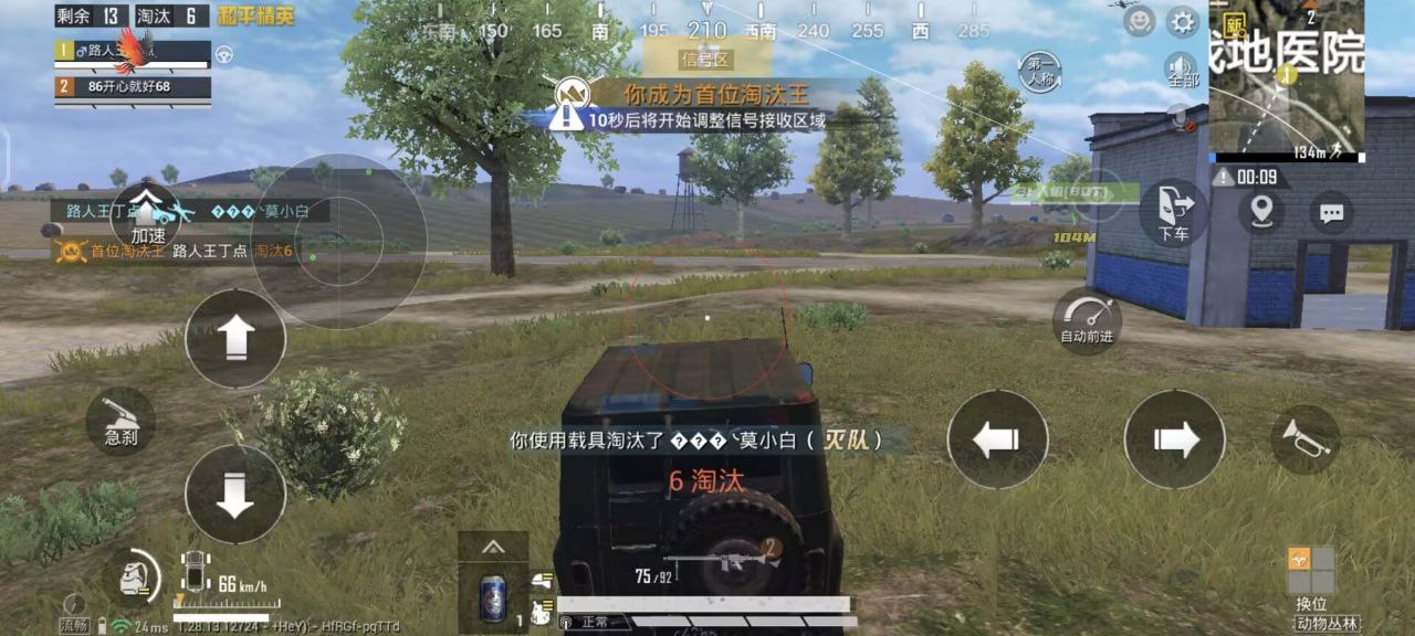 和平精英《敖光》辅助