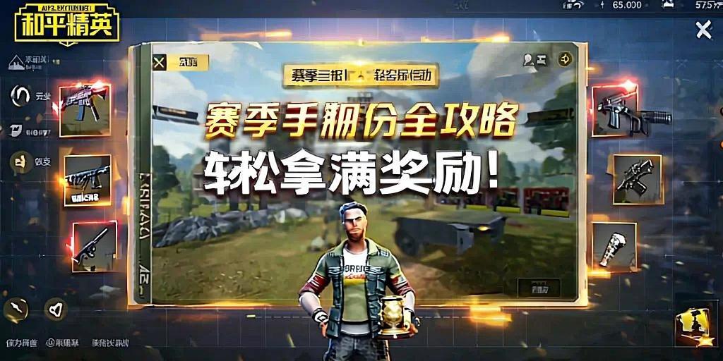 和平精英登录过于频繁五分钟后登陆