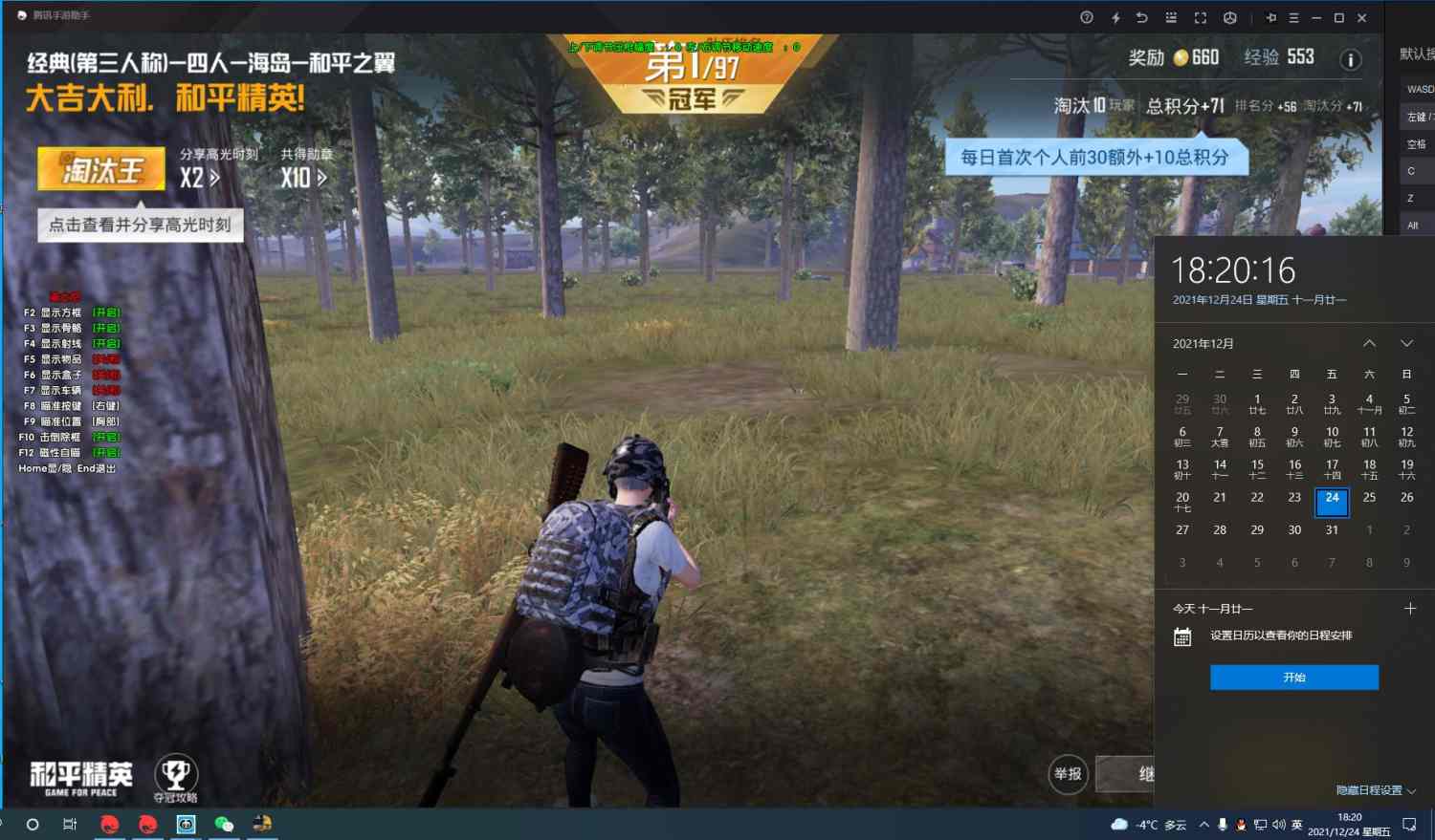 手机和平精英辅助透视